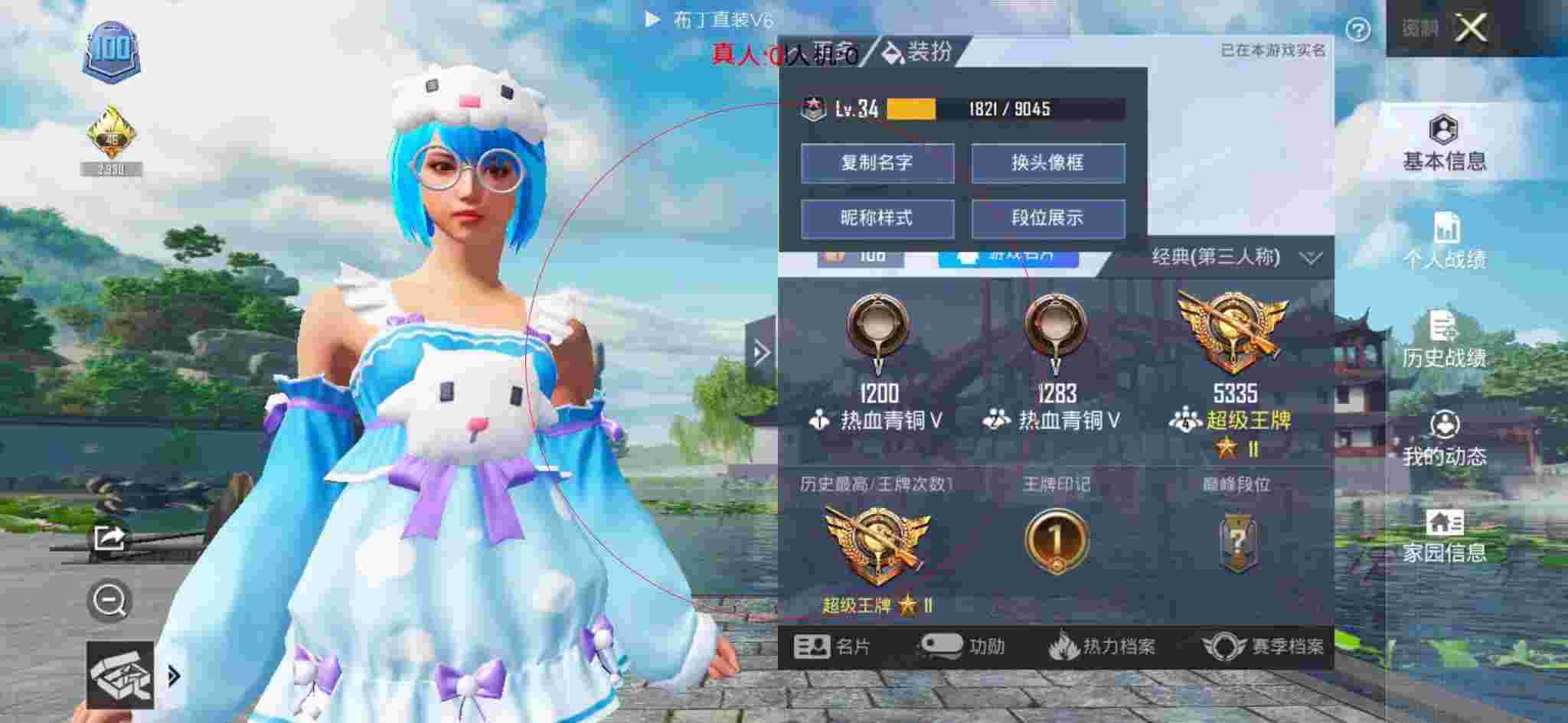 和平精英布丁直装透视 - ��ƽ��Ӣ��һ��˵�������辅助预览图